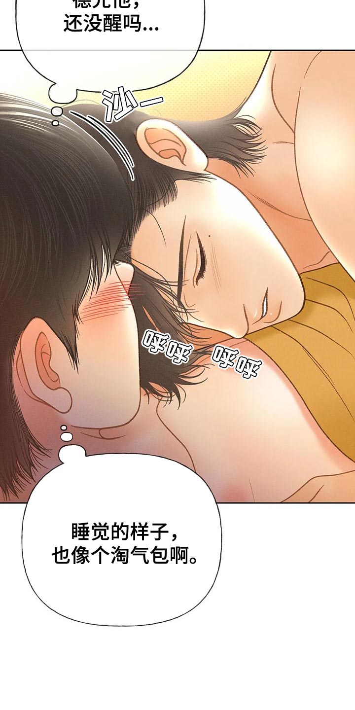 第90章：【第二季】像是出了问题18