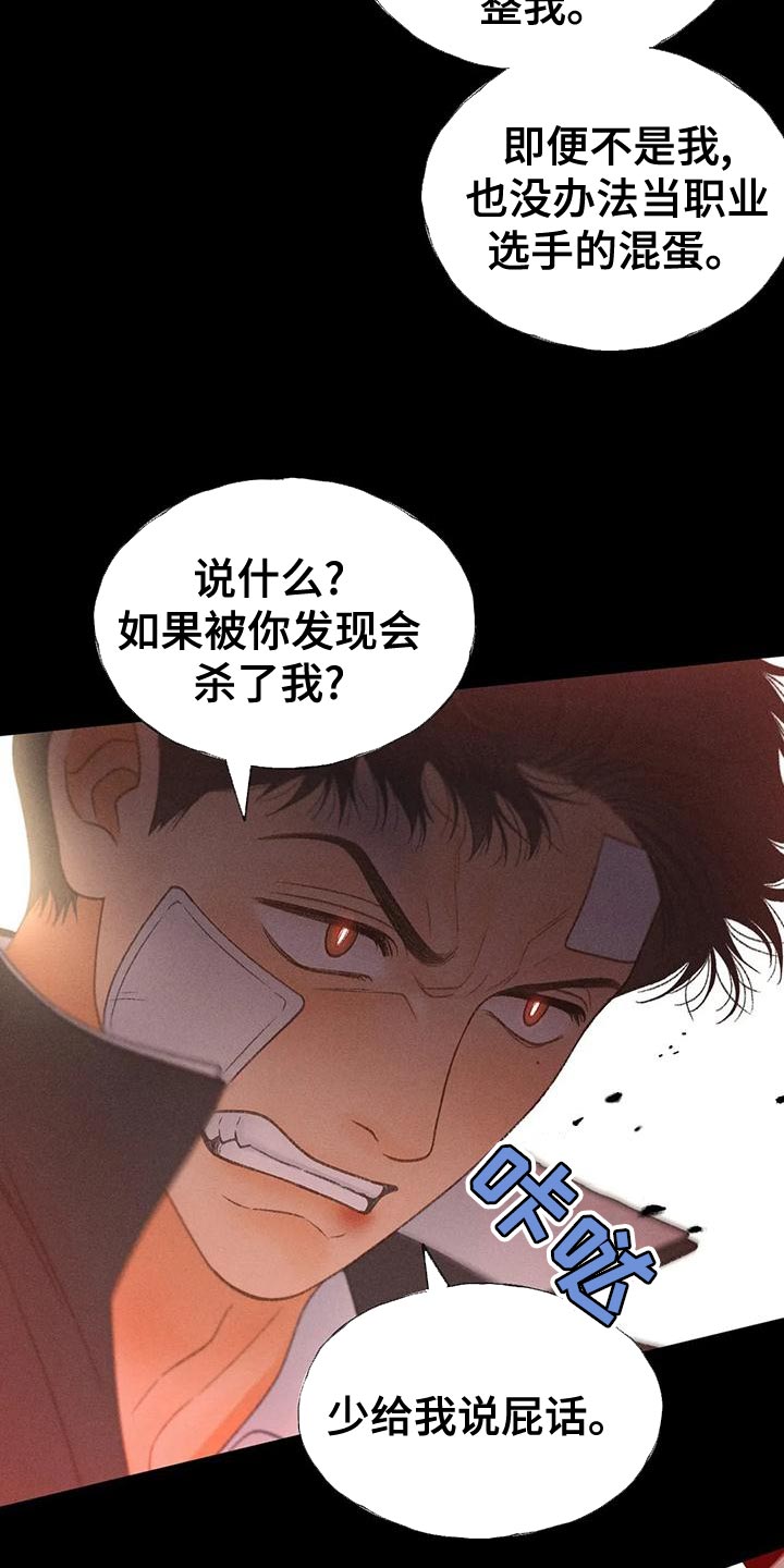 第68章：【第二季】另有其人15