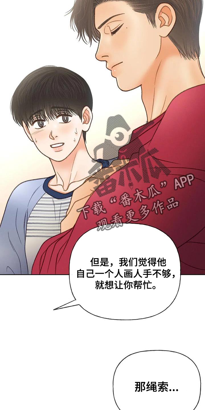 第105章：【第三季】也是无所谓吗？11