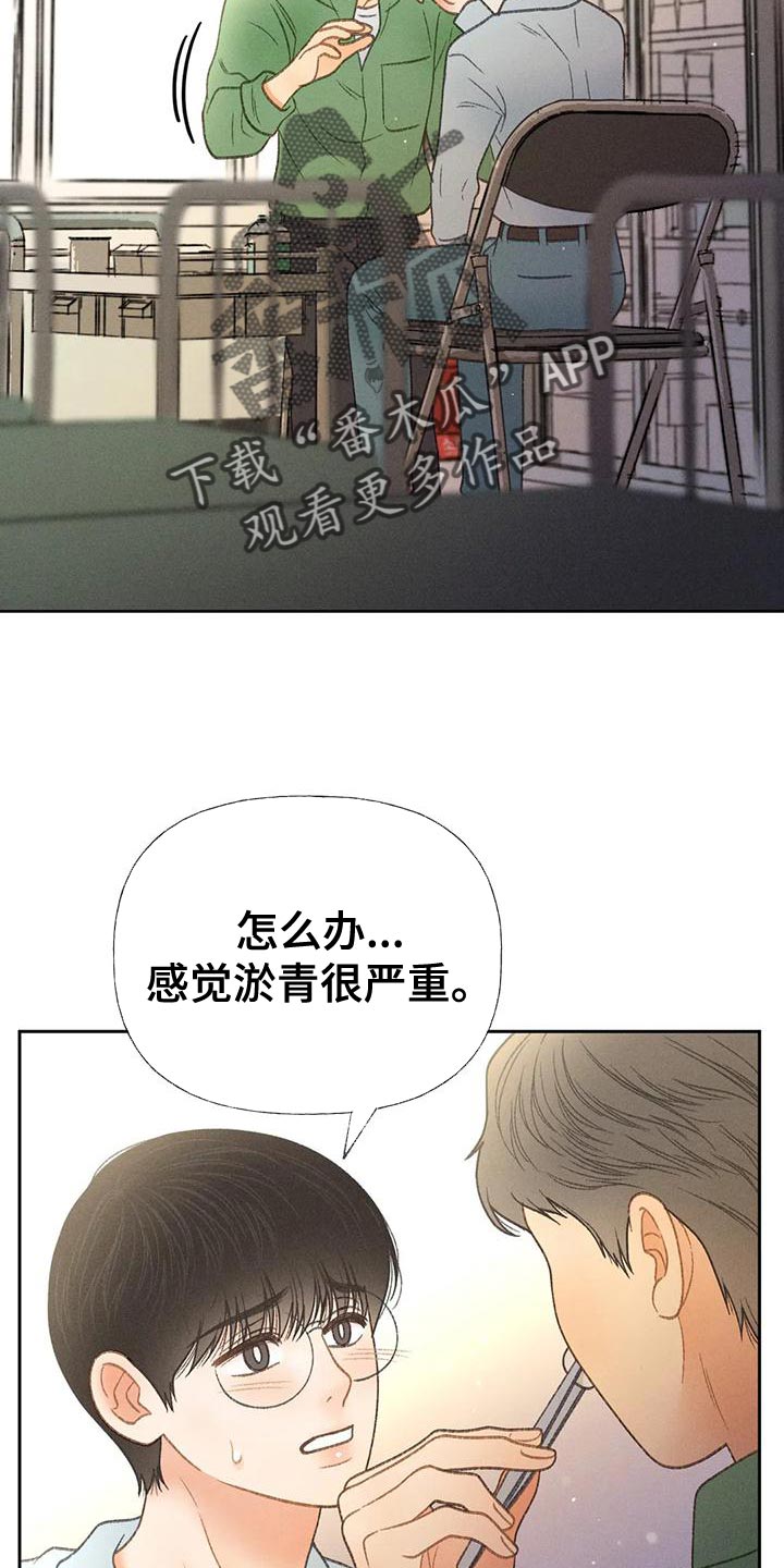 第66章：【第二季】快回答我的问题6