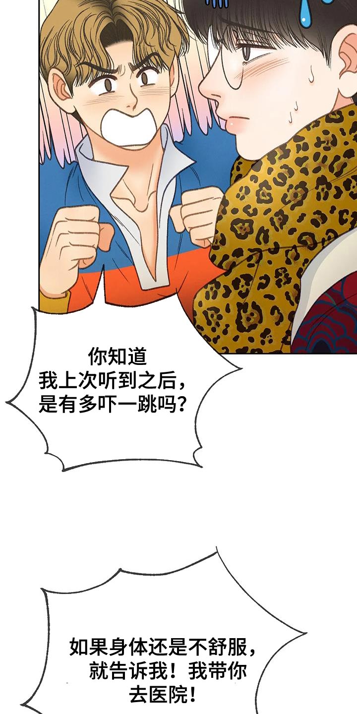第99章：【第三季】一定要9
