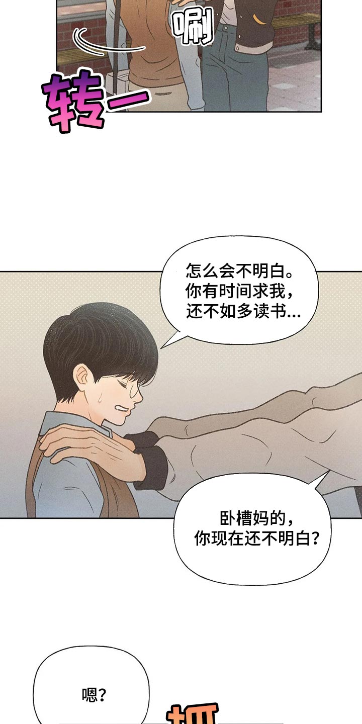 第27章：路过的市民10