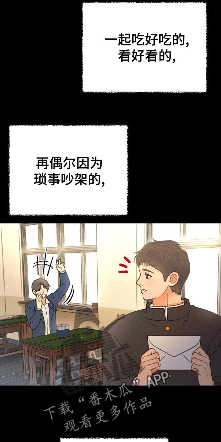 第64章：【第二季】肮脏的家伙35
