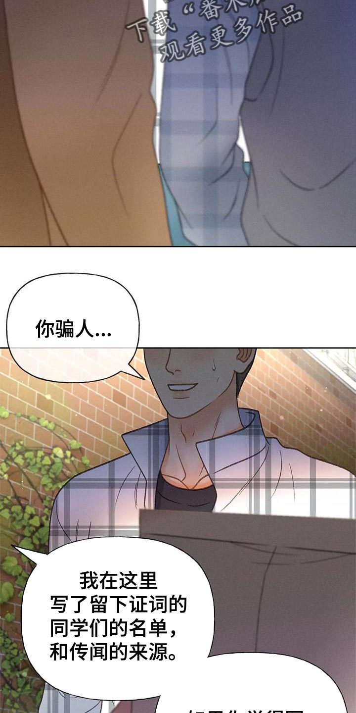 第94章：【第二季】钥匙5