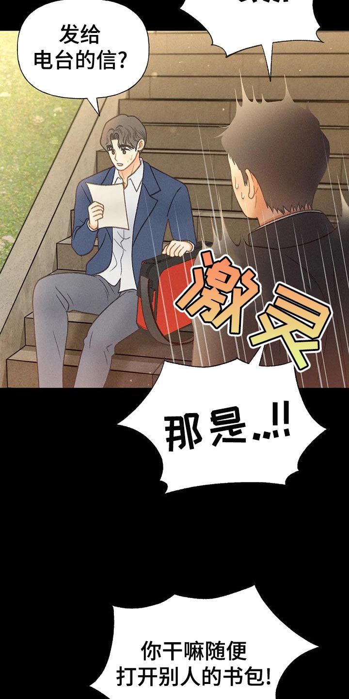 第64章：【第二季】肮脏的家伙7