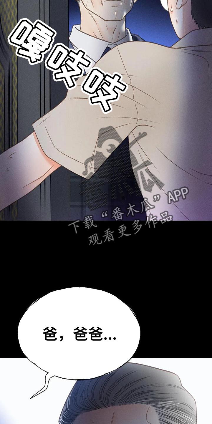 第78章：【第二季】气质完全不一样10