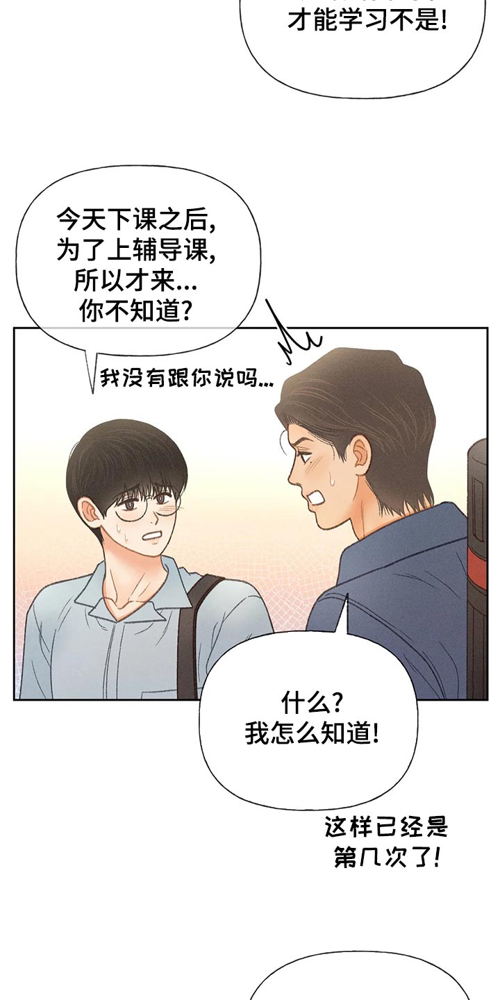 第63章：【第二季】决定交往13