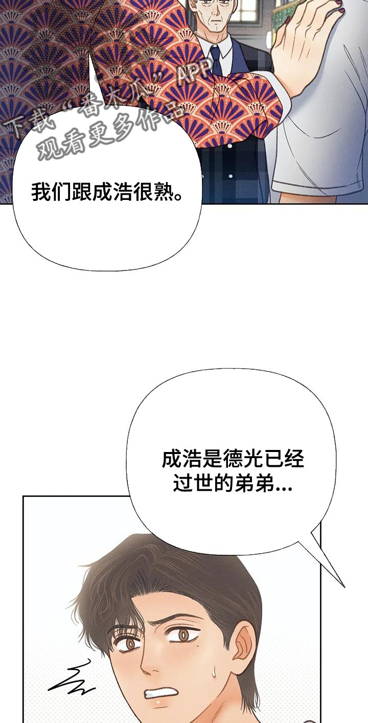 第78章：【第二季】气质完全不一样24