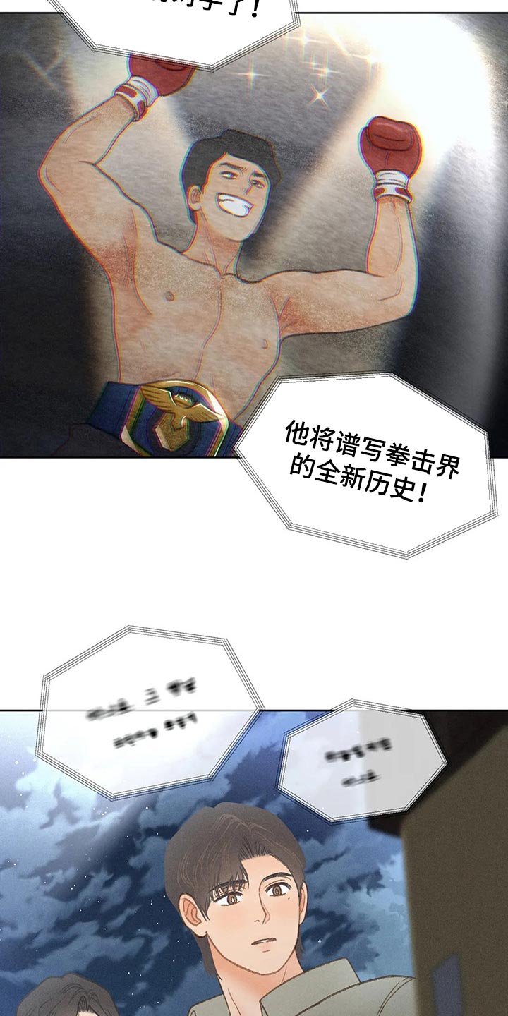第53章：【第二季】变化12