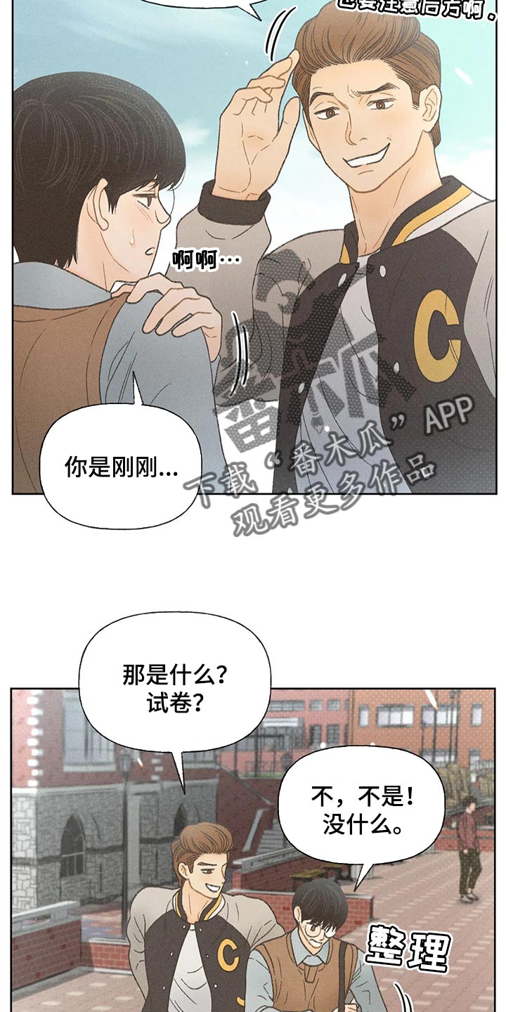 第27章：路过的市民4