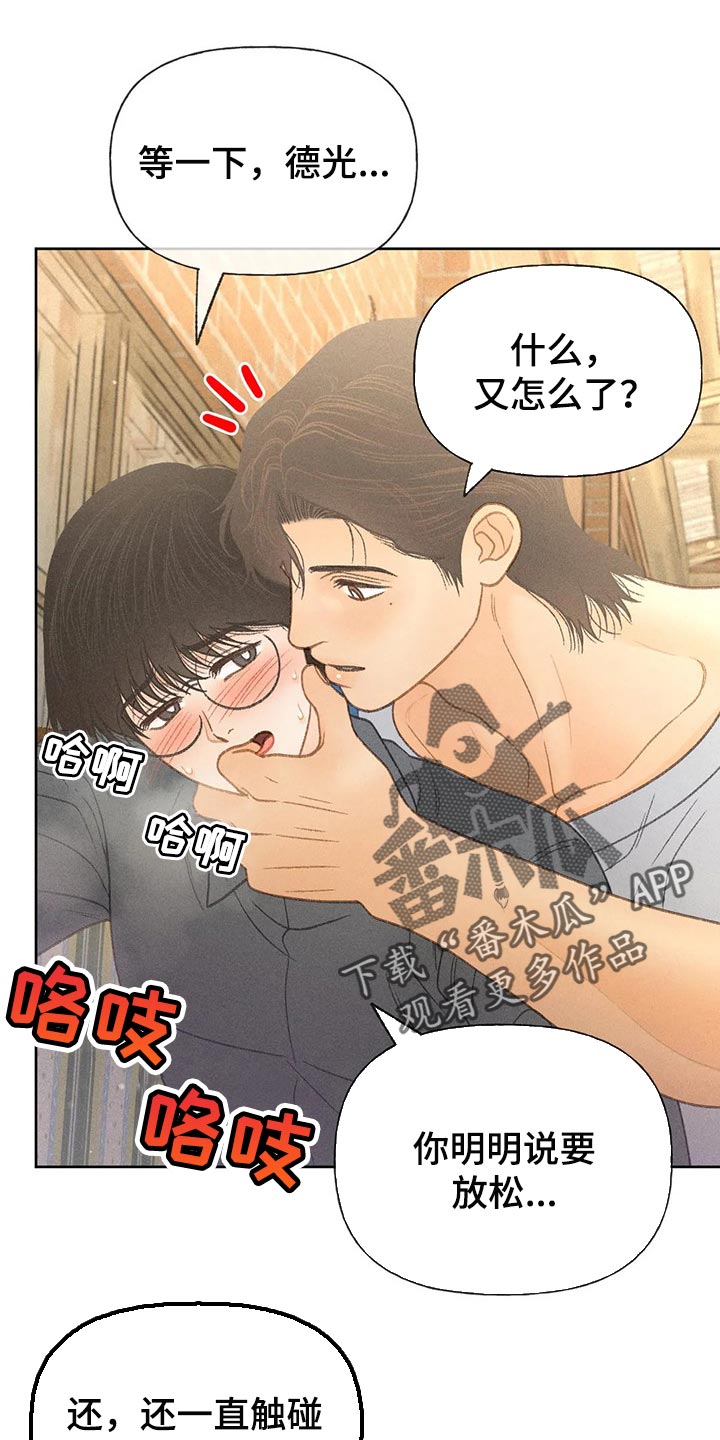 第45章：心理准备6