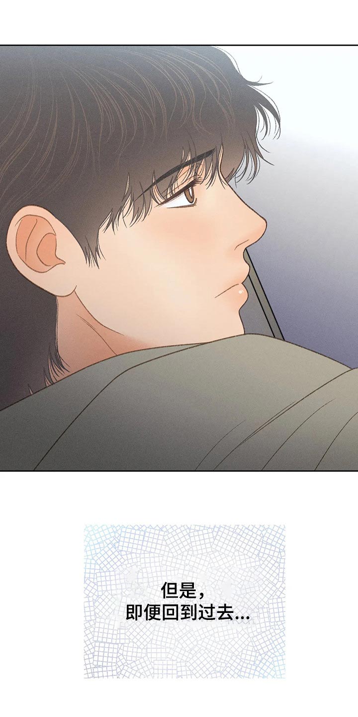 第53章：【第二季】变化23