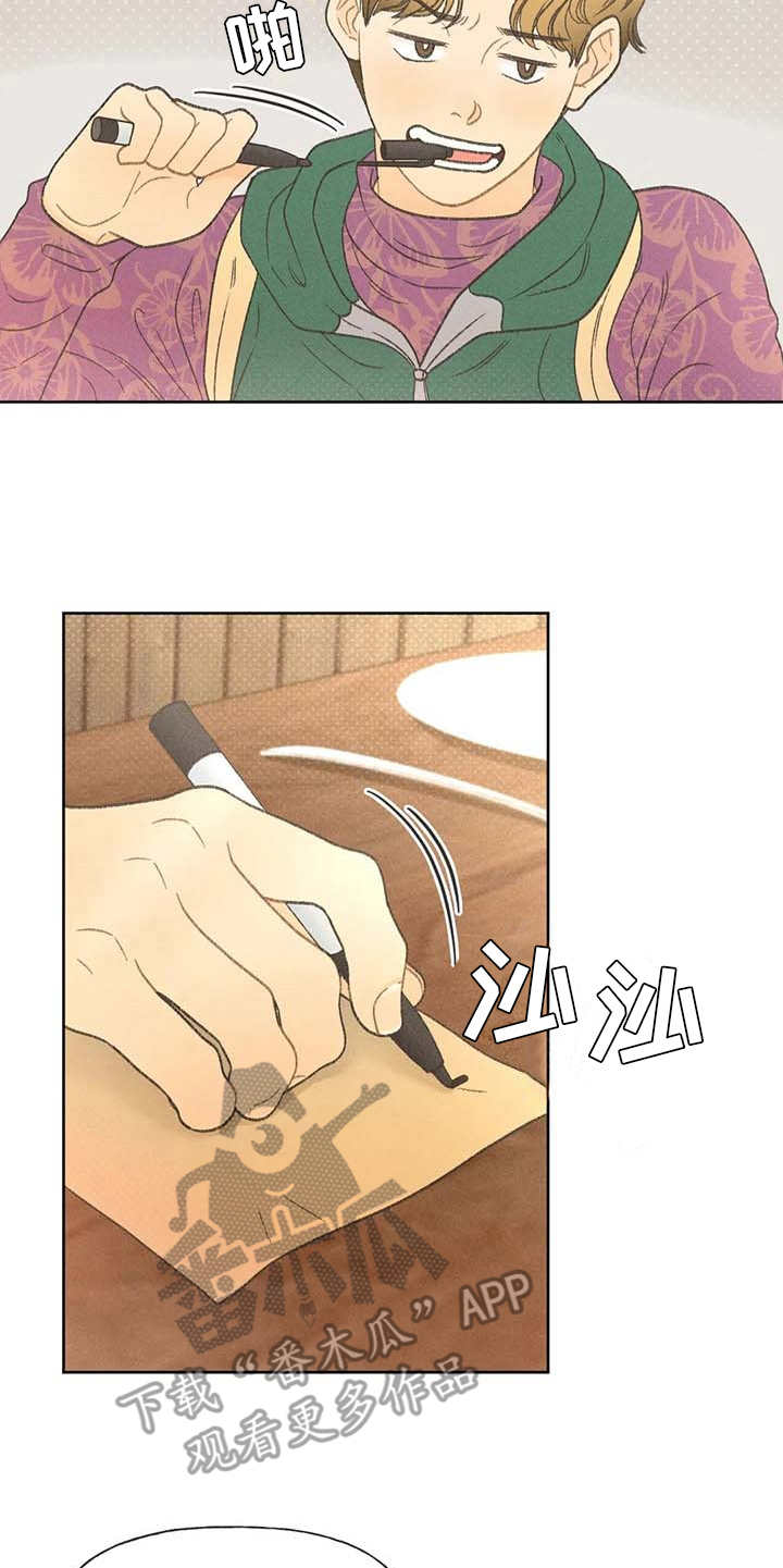 第15章：出主意12
