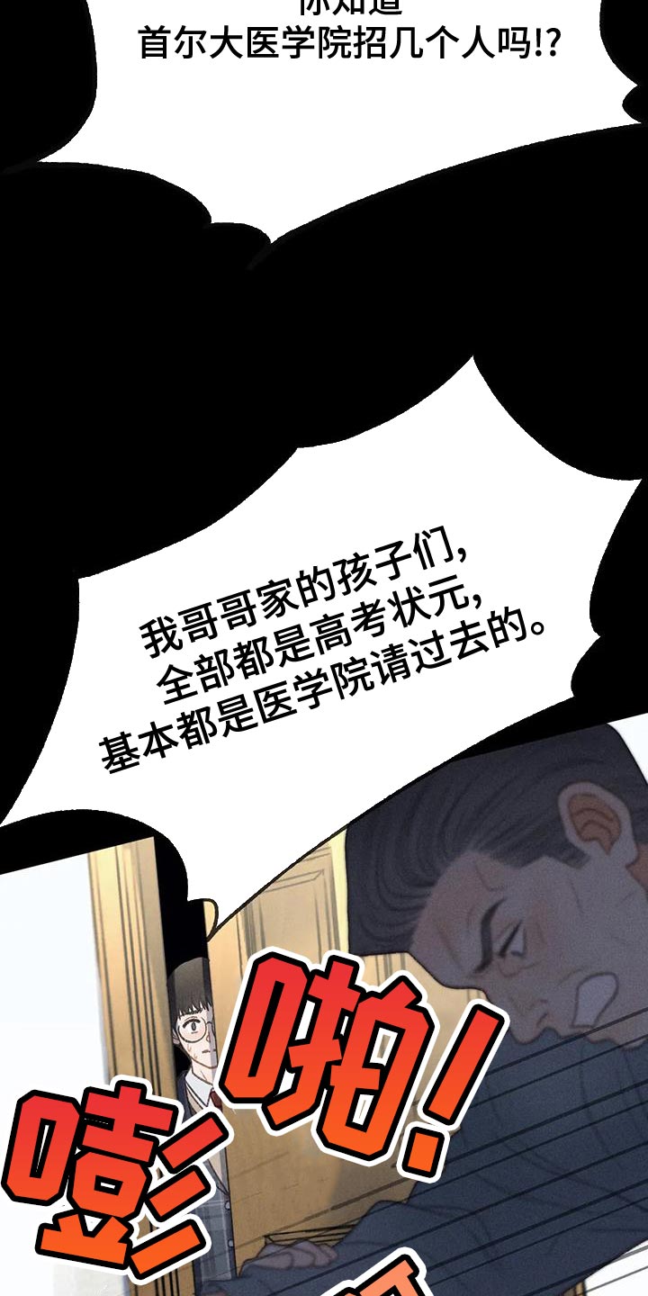第76章：【第二季】我一定要考上16