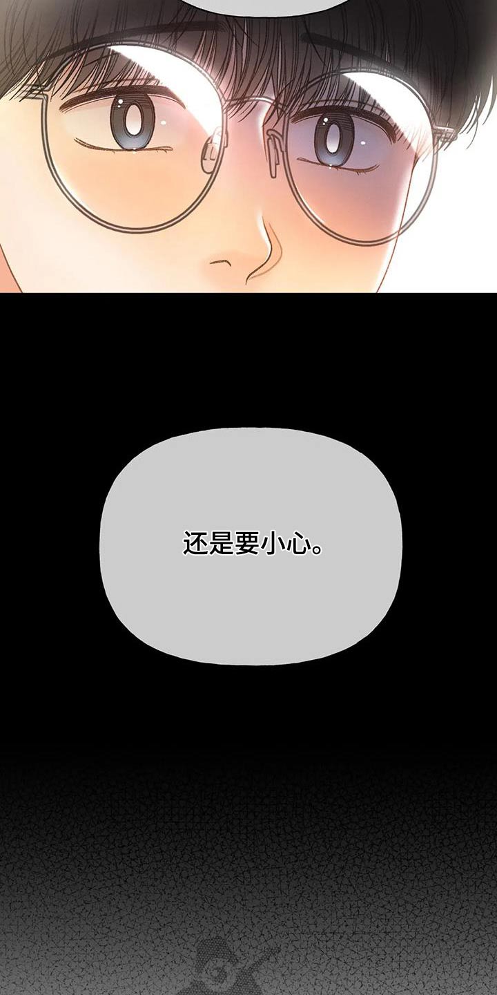 第115章：【第三季】放手17