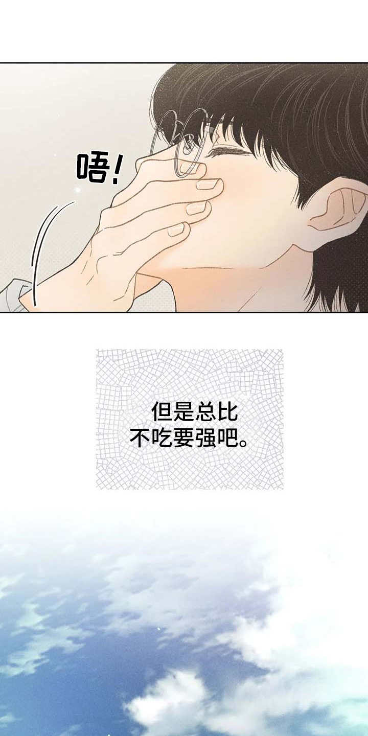 第8章：头疼8