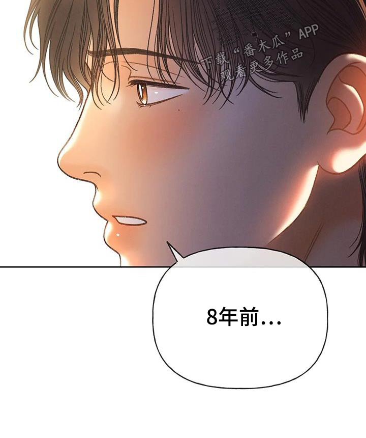 第121章：【第三季】好久没见28