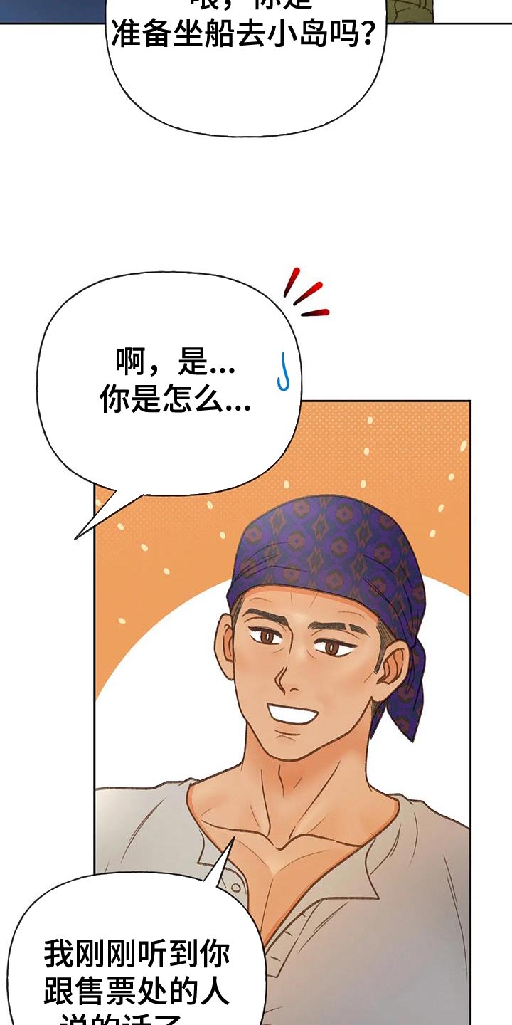 第100章：【第三季】出航19