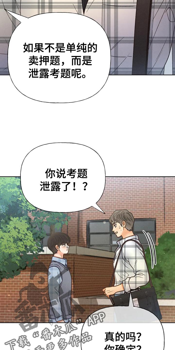 第92章：【第二季】自私15