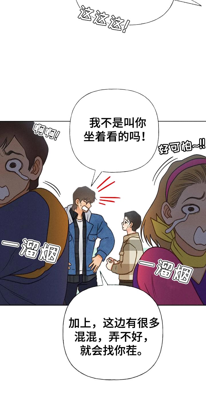 第86章：【第二季】喝醉了6