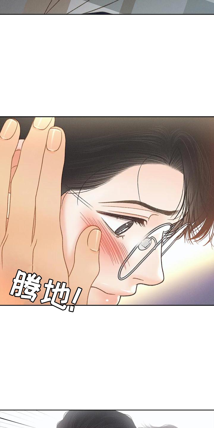 第89章：【第二季】调查20