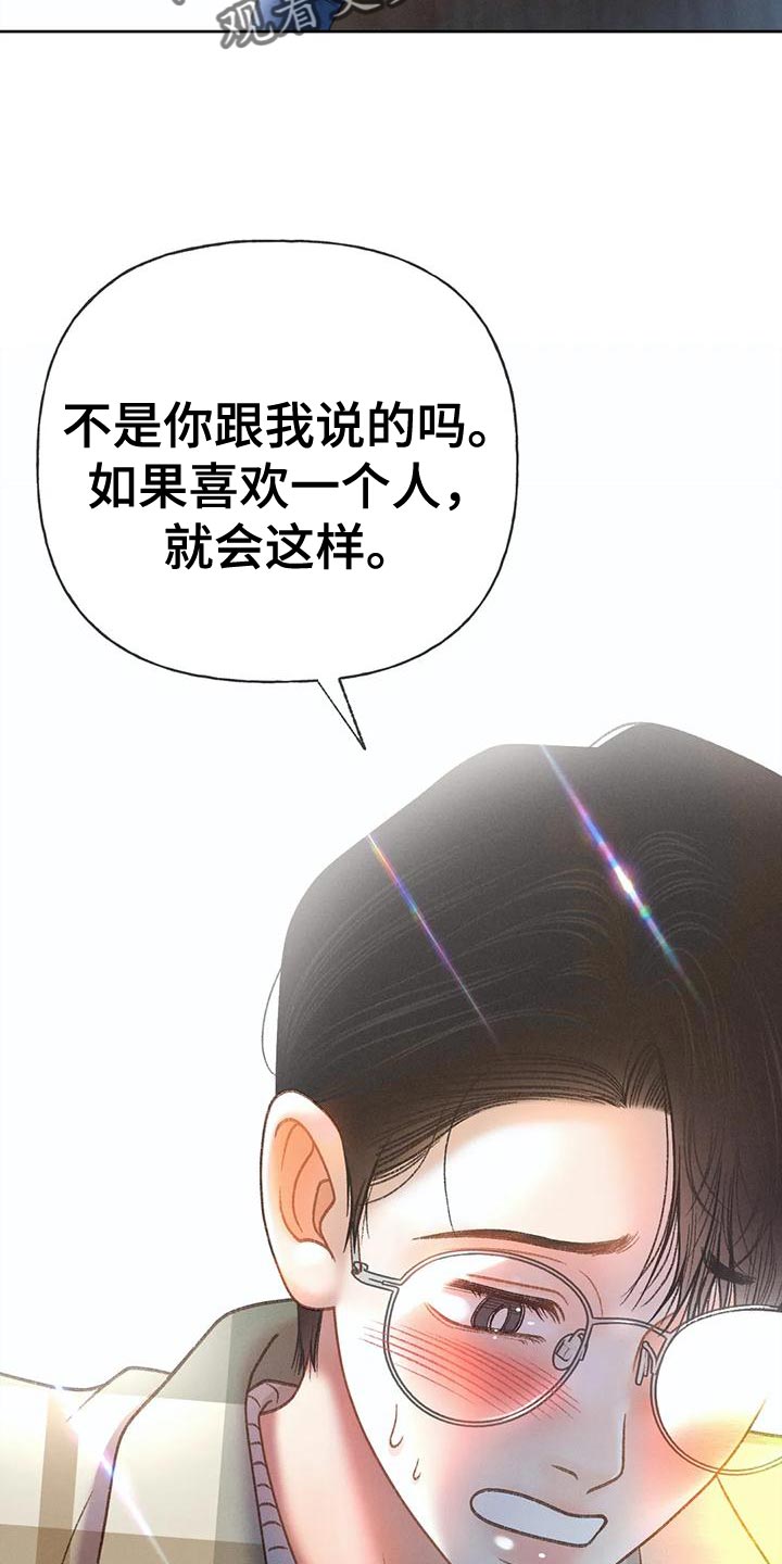 第89章：【第二季】调查8