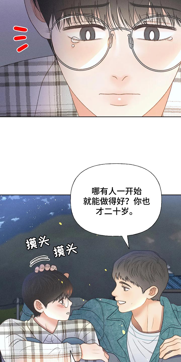 第56章：【第二季】我们是来玩的24