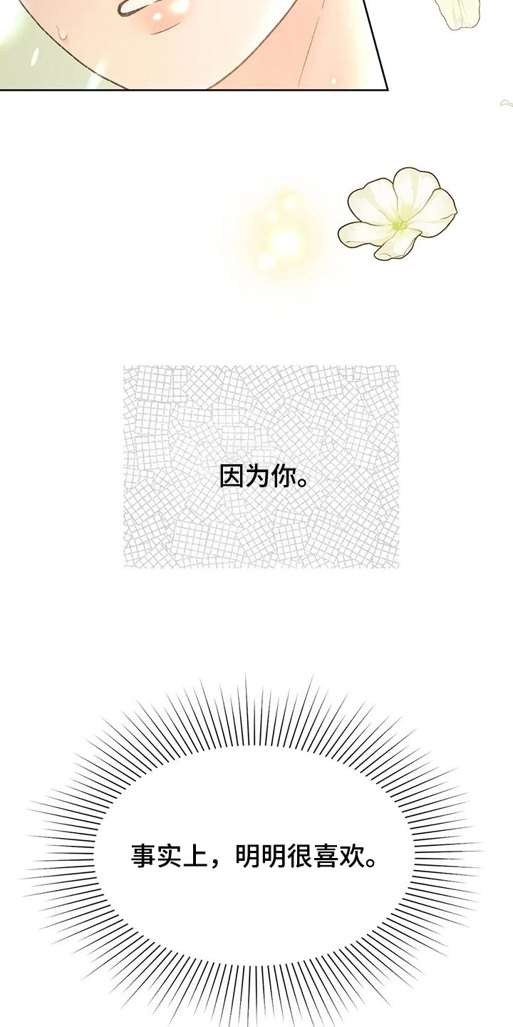 第46章：看来是喜欢18