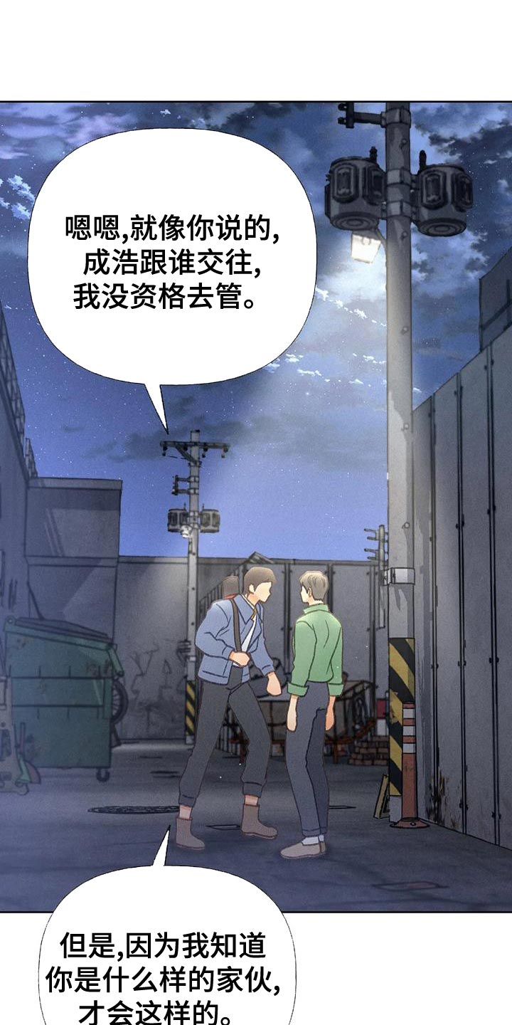 第67章：【第二季】利用19