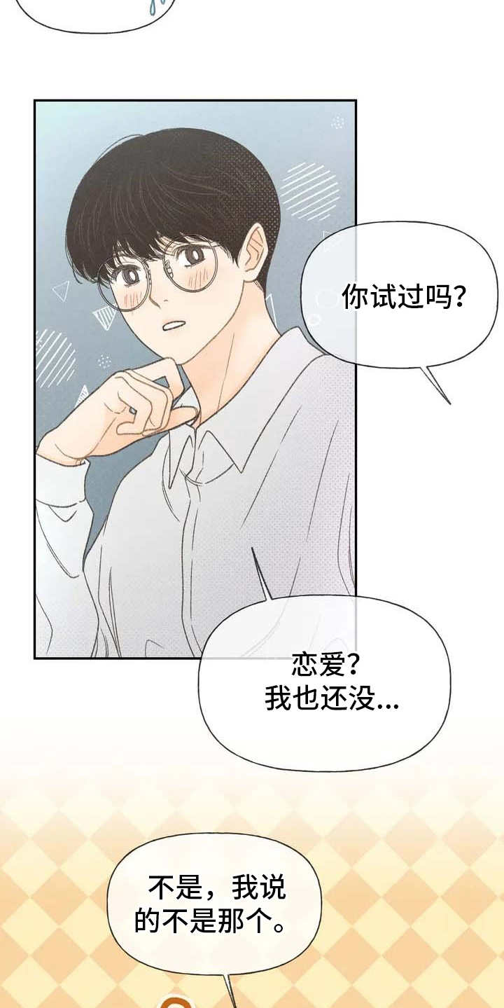 第1章：本职13