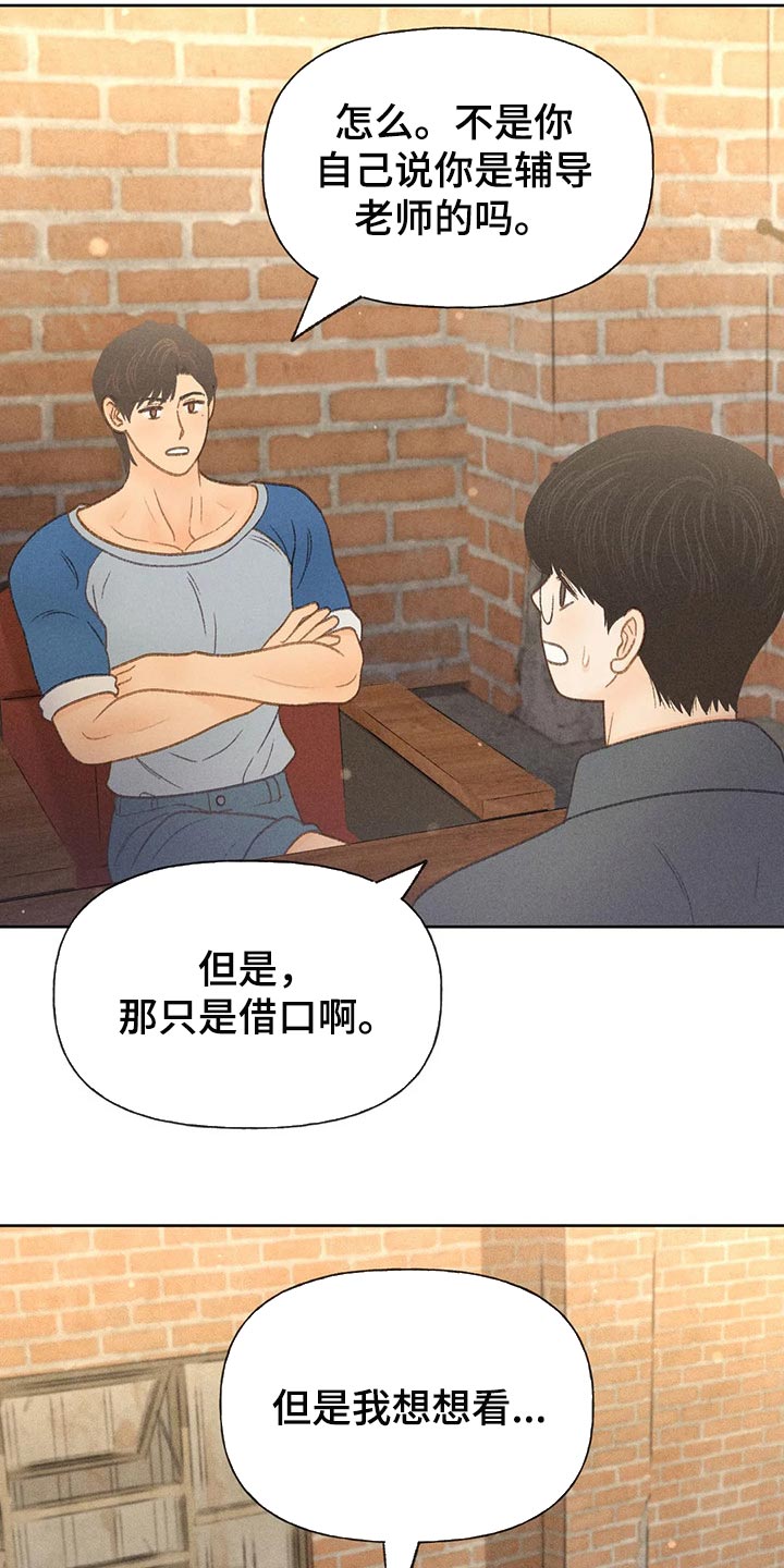 第40章：自尊1