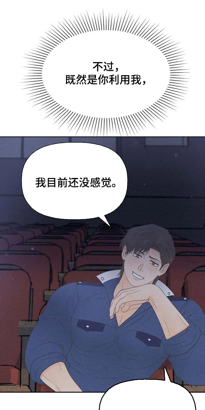 第31章：利用26