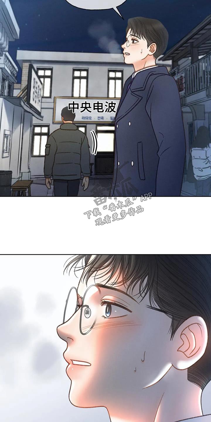 第121章：【第三季】好久没见8