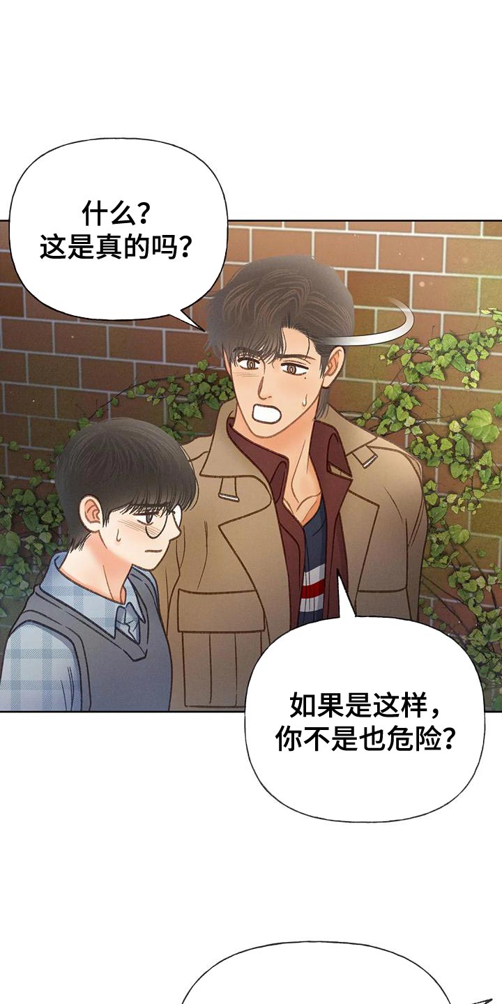 第95章：【第二季】不可能得逞26