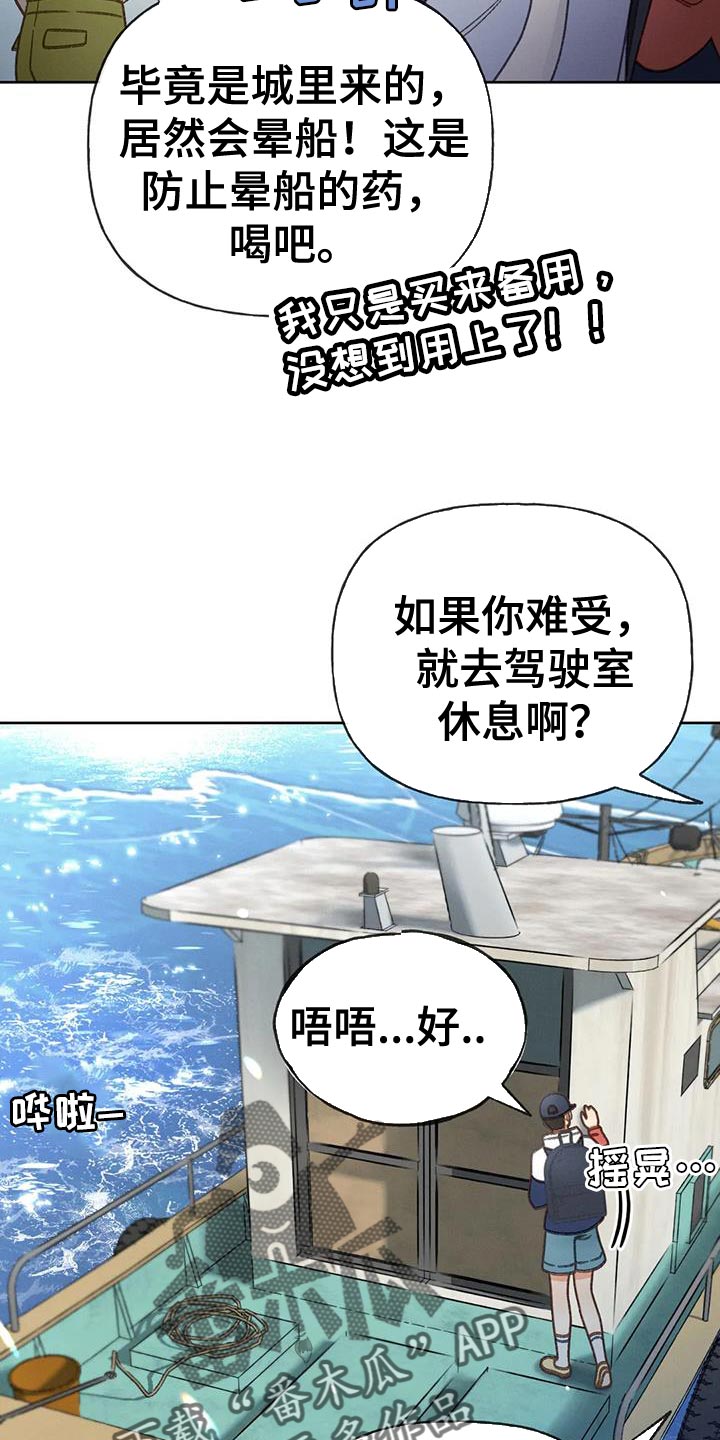 第101章：【第三季】你被骗了3