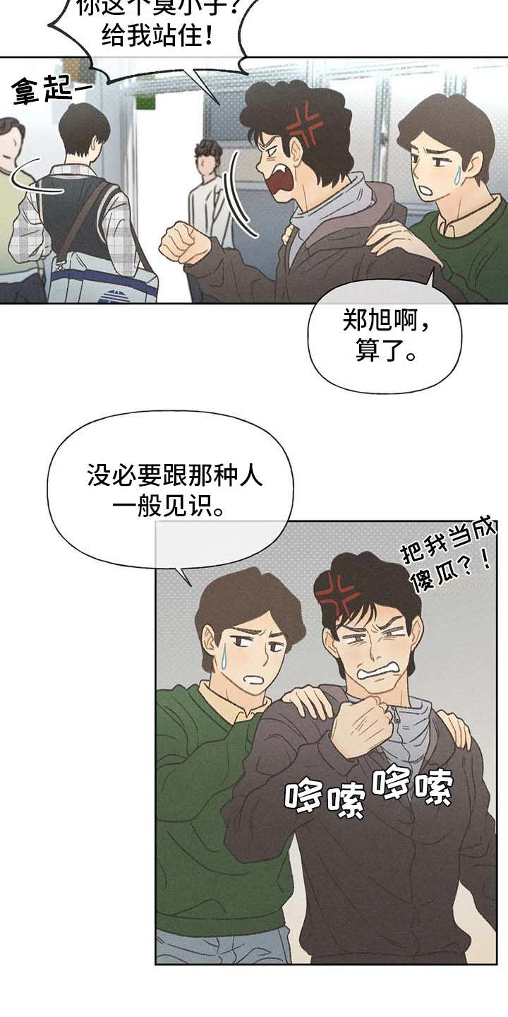 第6章：拿错包7