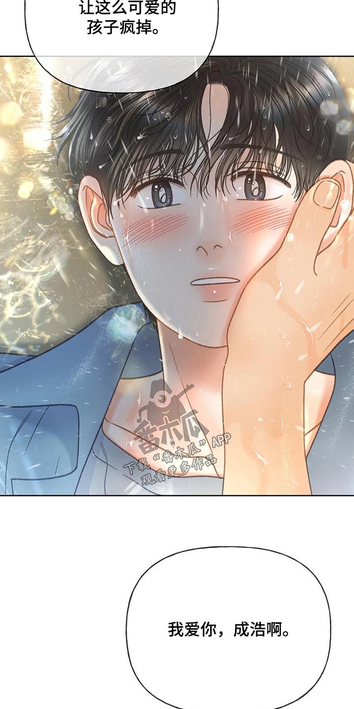 第114章：【第三季】淋雨15