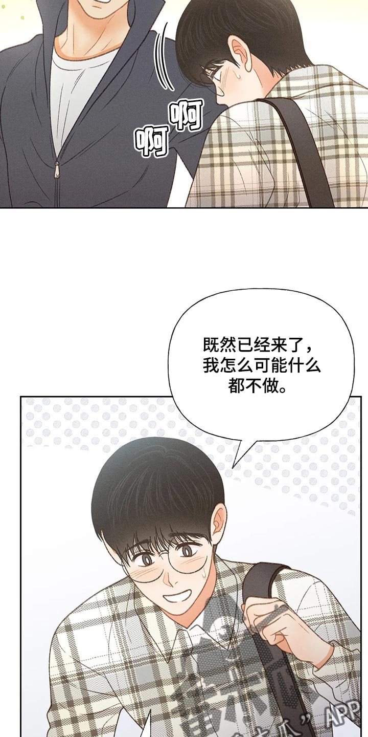 第56章：【第二季】我们是来玩的5