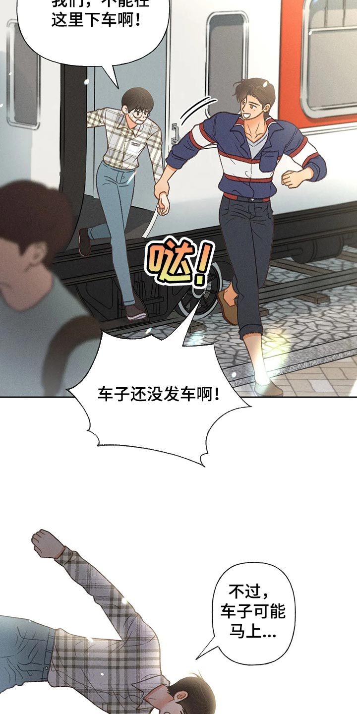 第54章：【第二季】不适合这种地方30