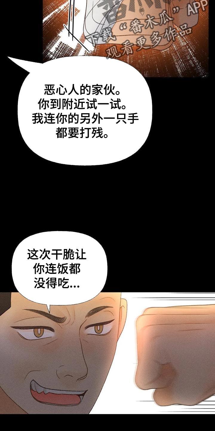 第68章：【第二季】另有其人11