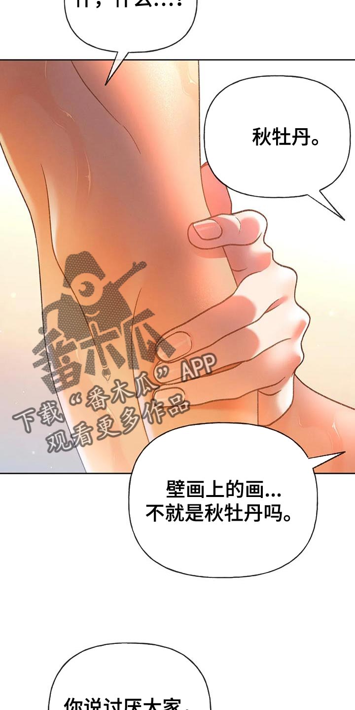 第108章：【第三季】装不下去23