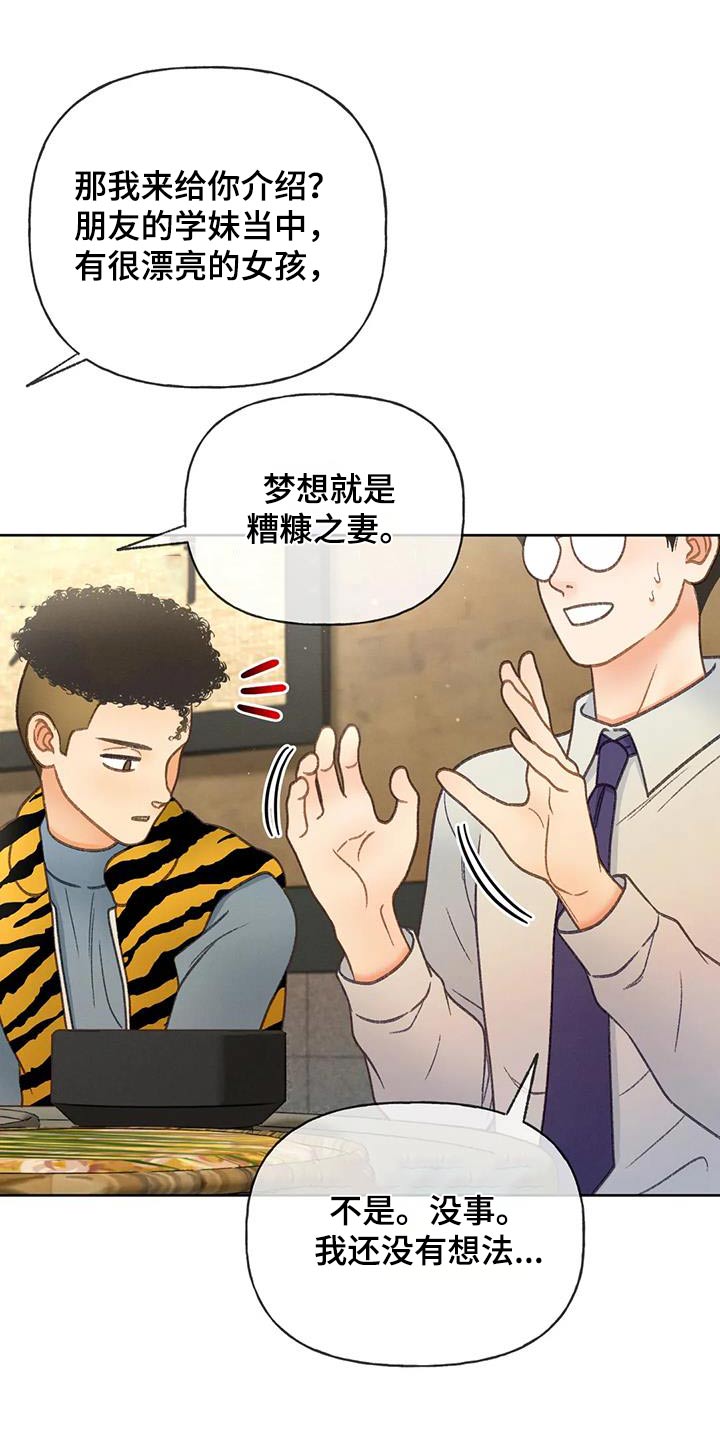 第119章：【第三季】请帖22