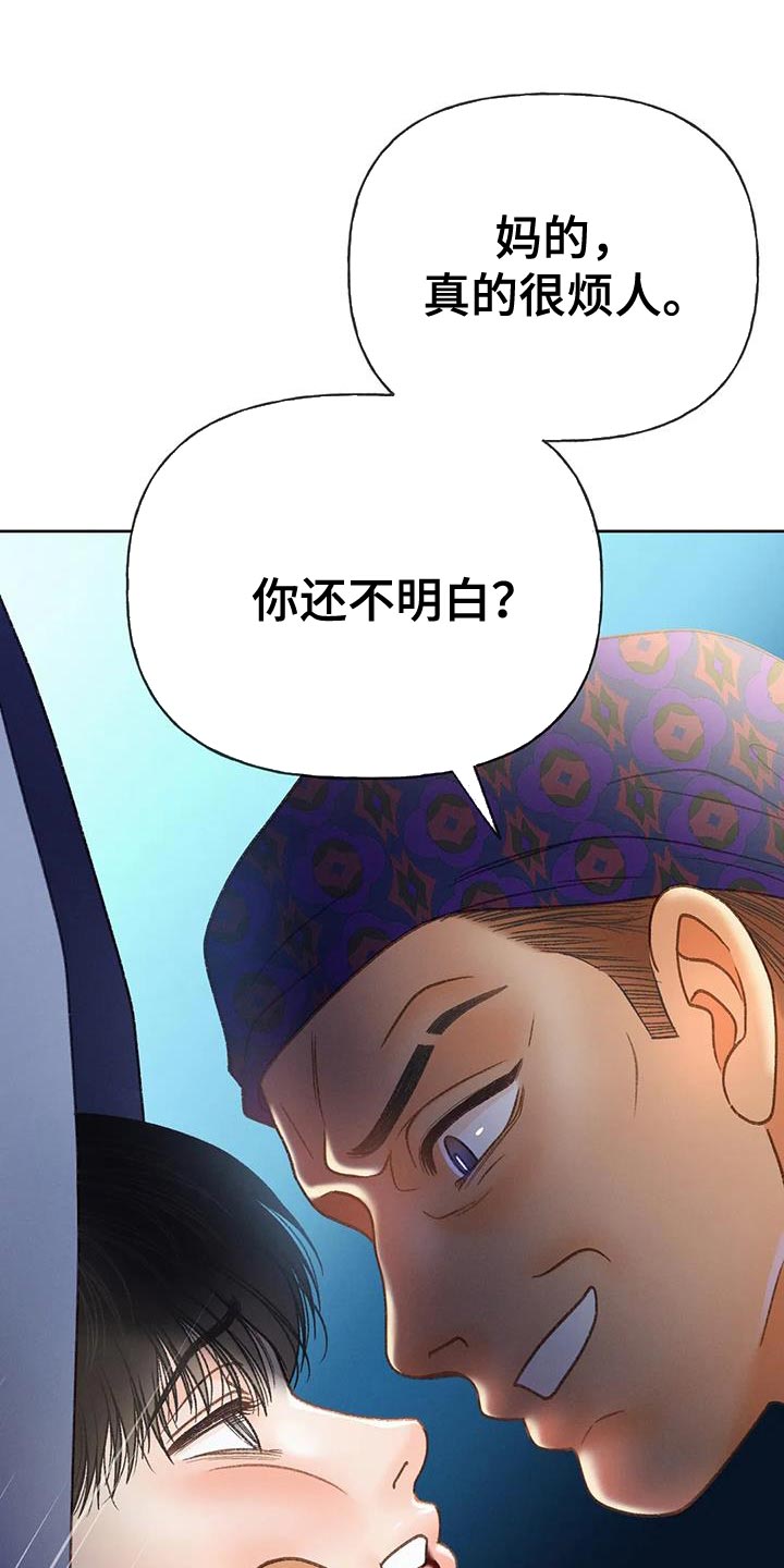 第101章：【第三季】你被骗了18