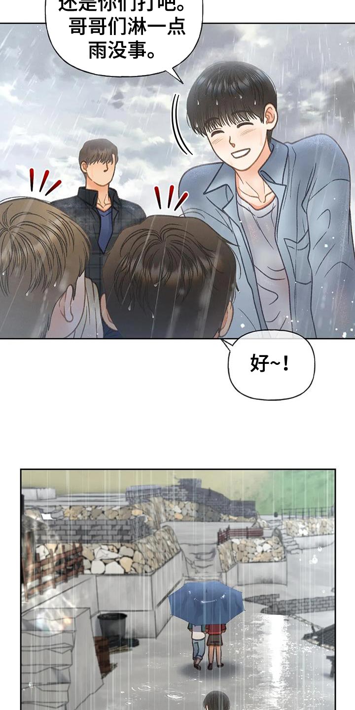 第112章：【第三季】自私18