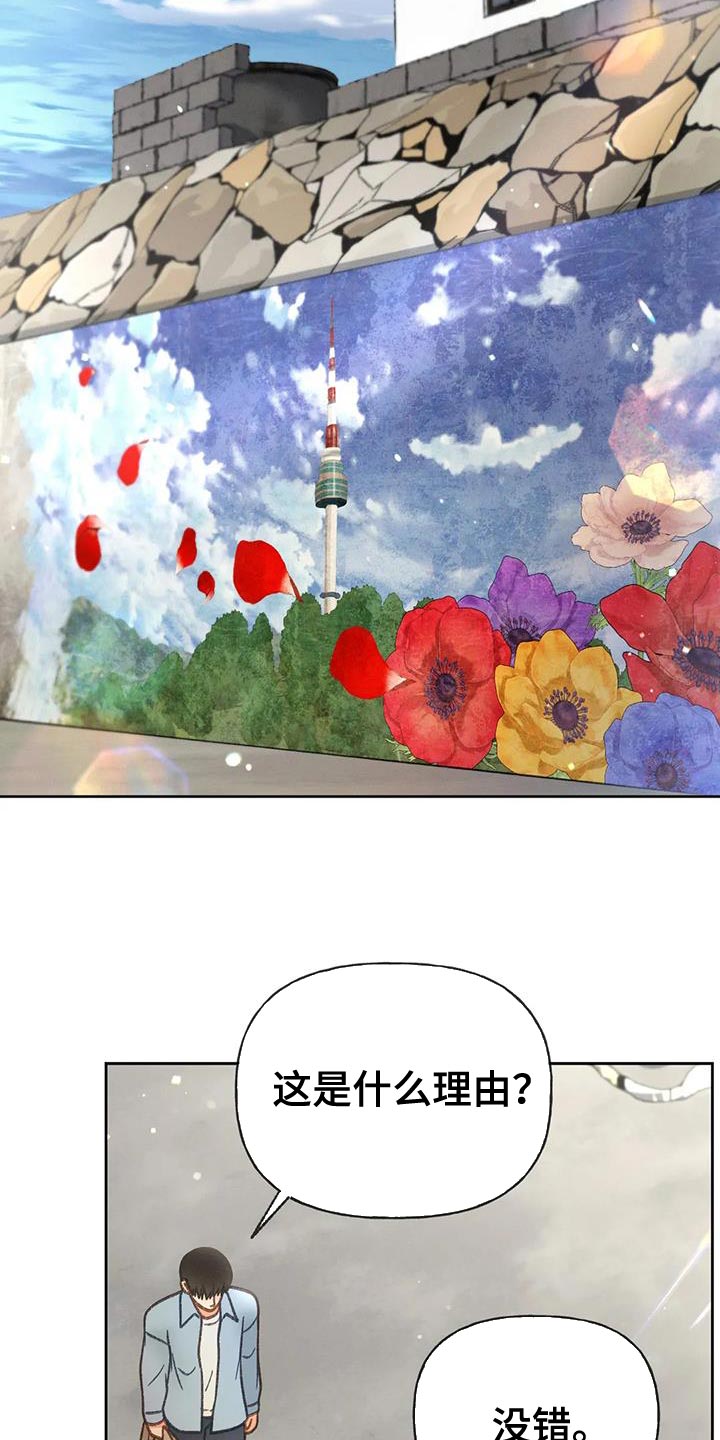 第111章：【第三季】一起画14