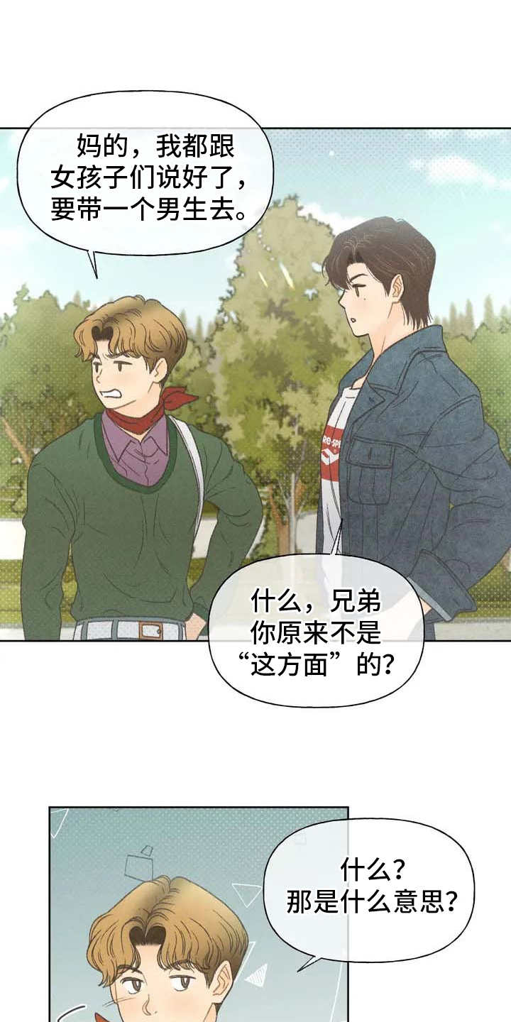 第2章：听不懂7