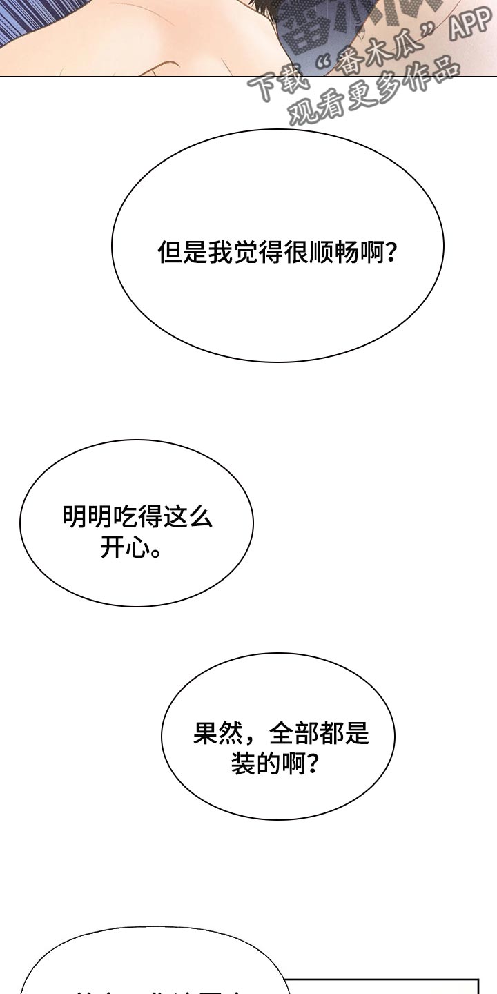 第46章：看来是喜欢7
