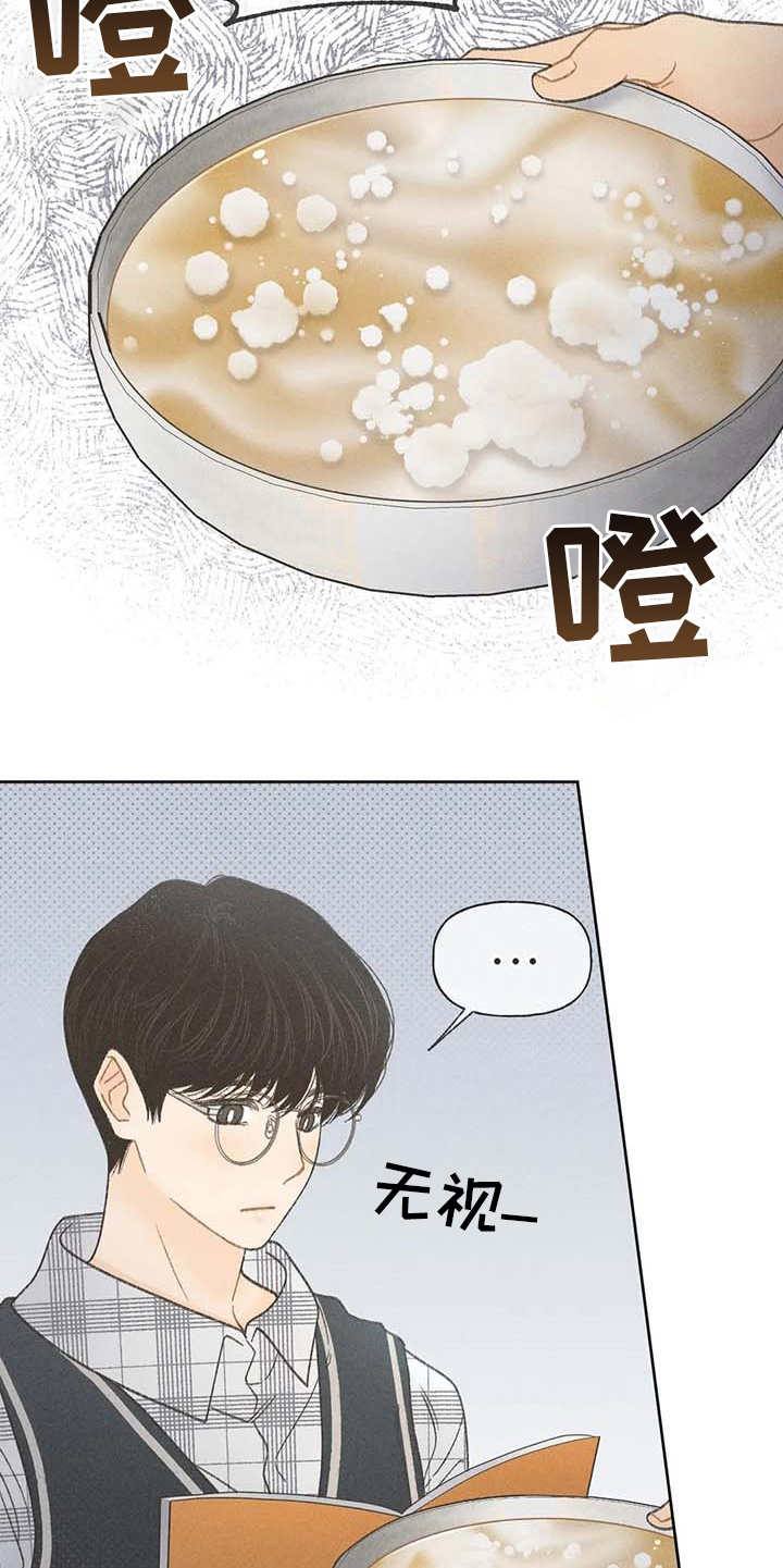 第5章：欢迎仪式16