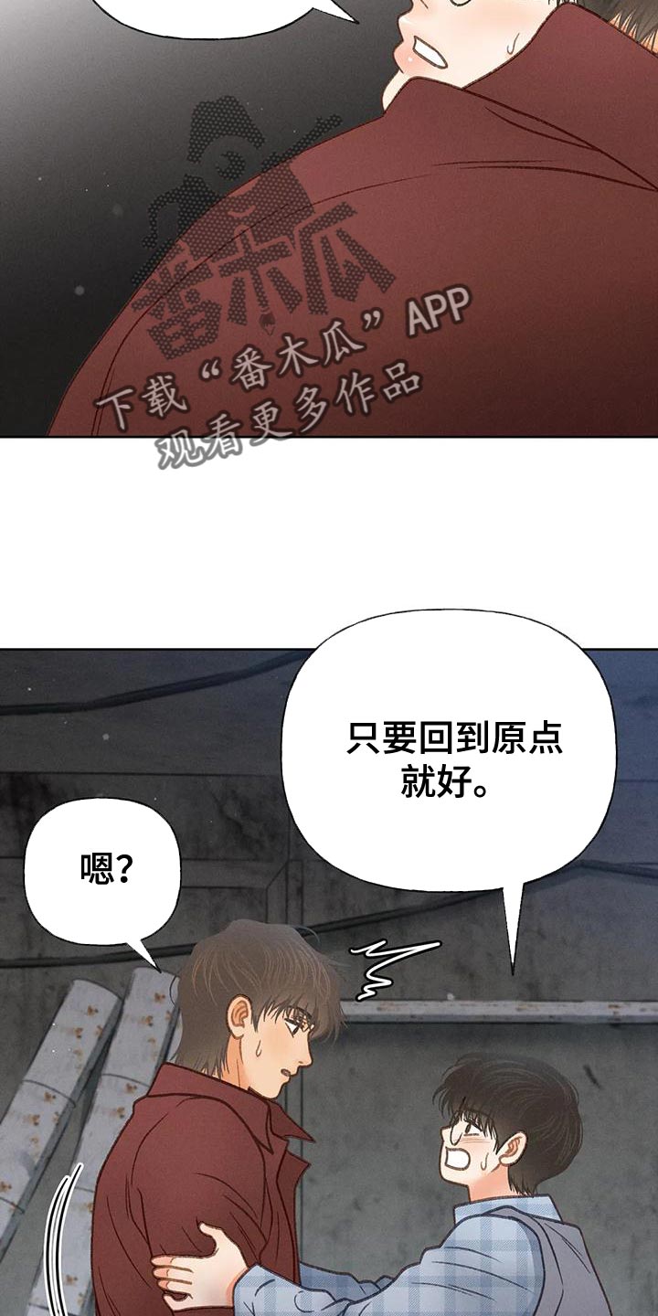 第91章：【第二季】求你帮帮我吧29