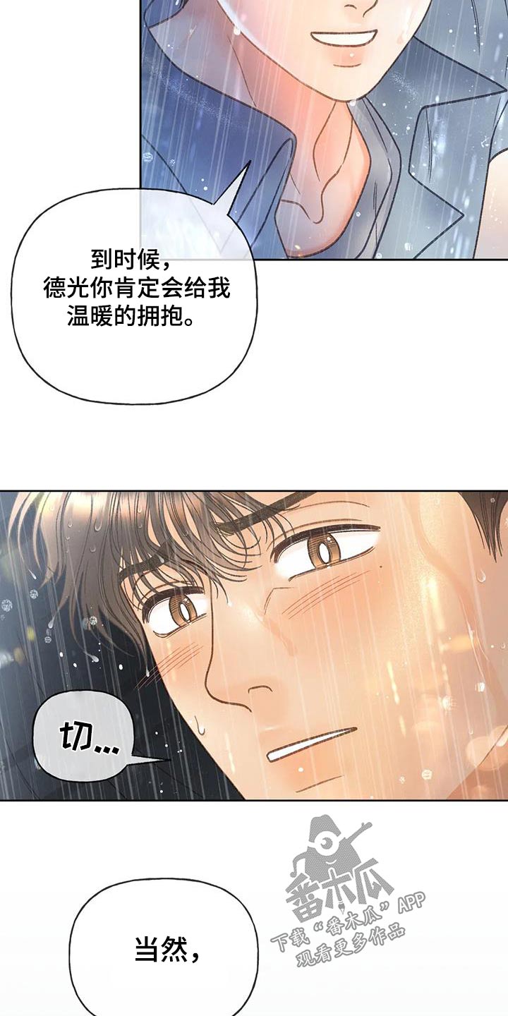 第113章：【第三季】找个人23